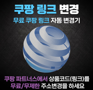 http://everyapp.pe.kr/thema/Miso/thumb-cupanglink_300x290.png